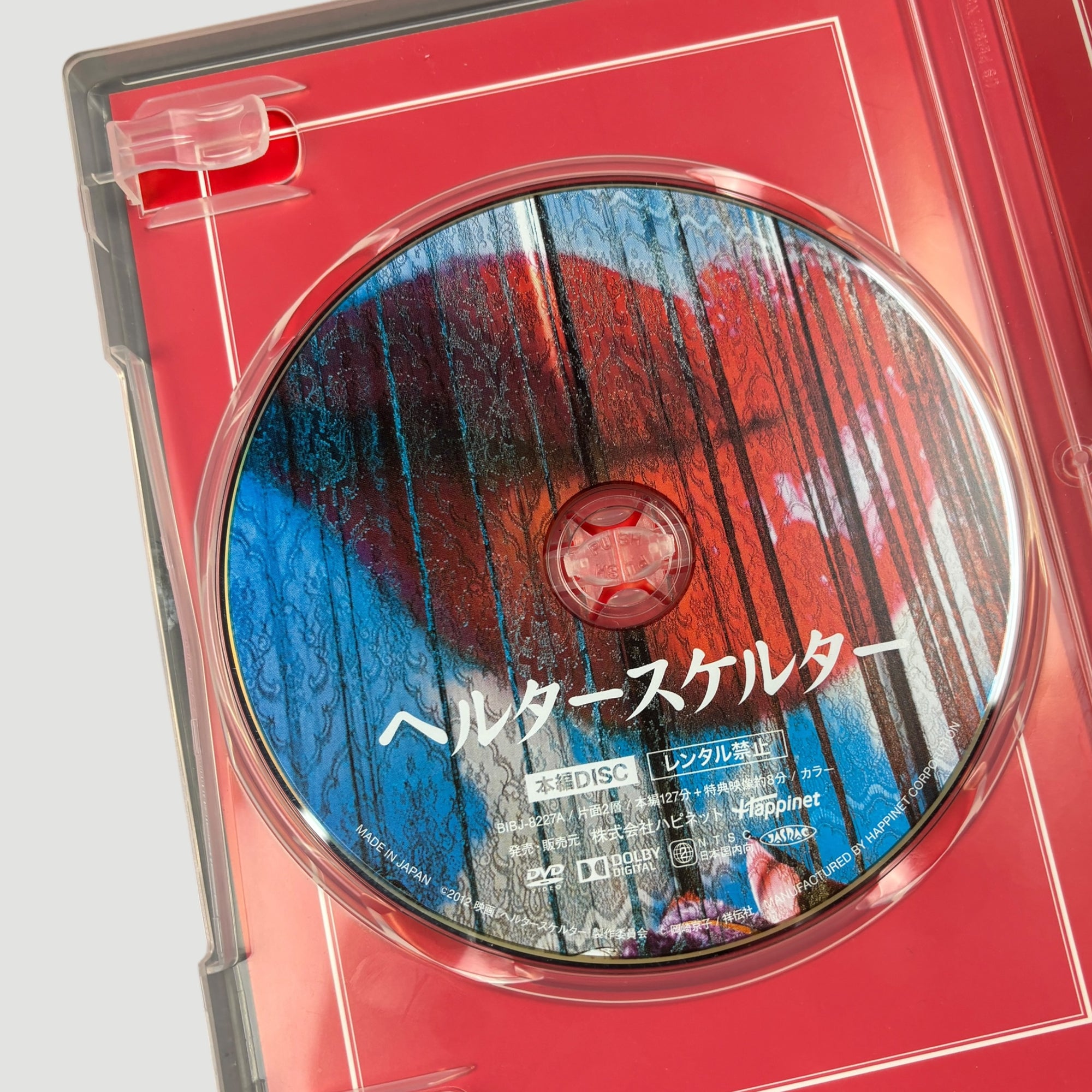 2012 Helter Skelter Japanese 2DVD Set