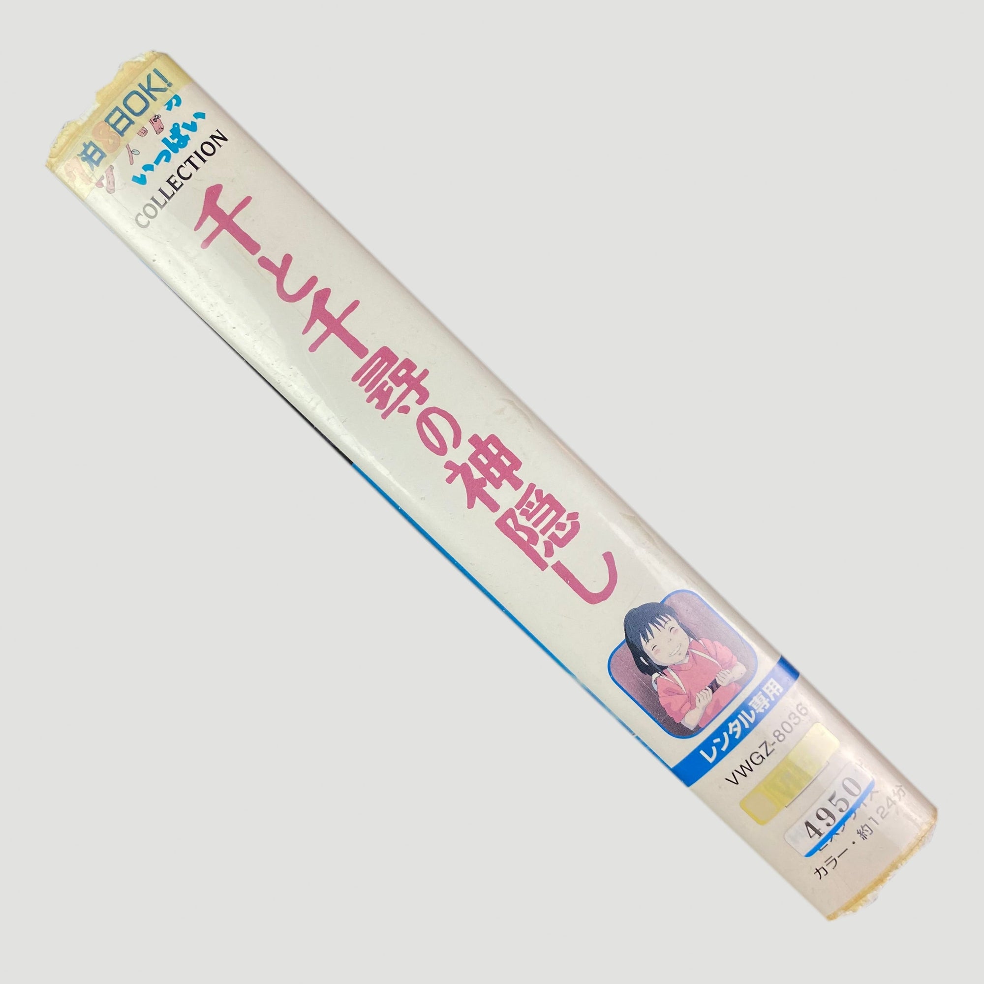 2001 Spirited Away Japanese VHS