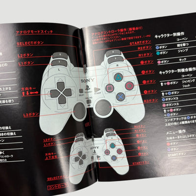 1998 The Fifth Element Japanese PlayStation 1 Game