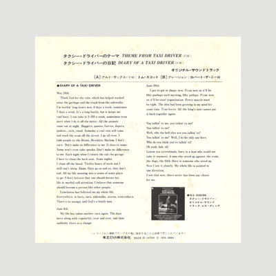 1976 Taxi Driver Theme 7" Japanese Single