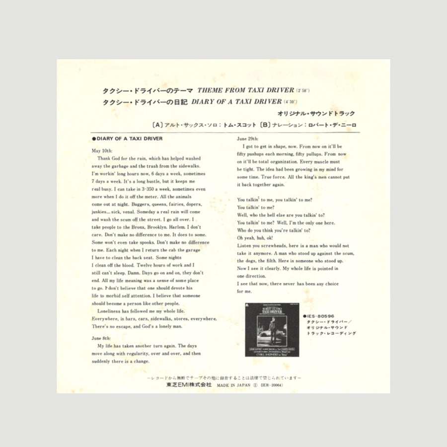 1976 Taxi Driver Theme 7" Japanese Single