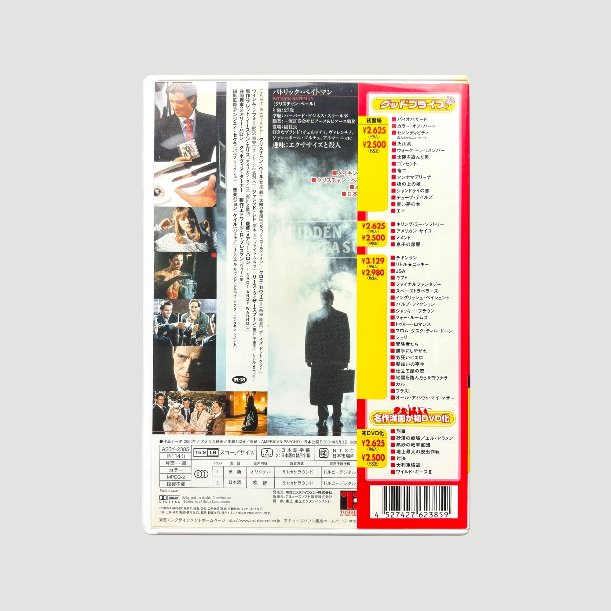 2000 American Psycho Japanese DVD