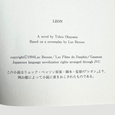 90's Leon The Professional Japanese Screenplay