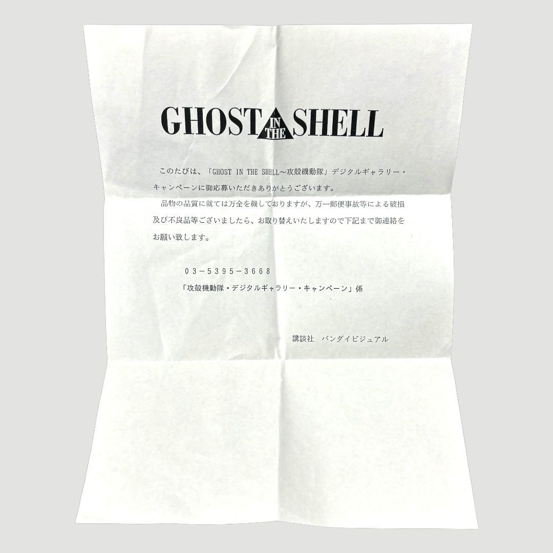 1998 Ghost in the Shell Digital Gallery Floppy Disk
