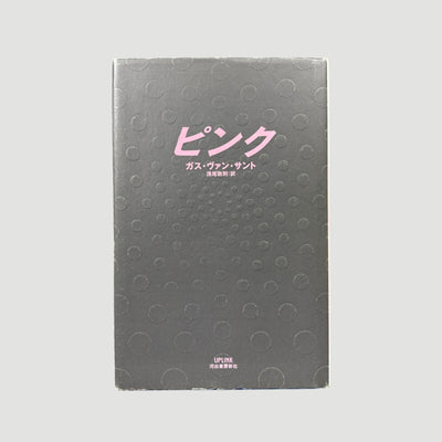 1997 Gus Van Sant Pink Japanese 1st Edition