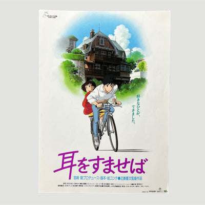 1995 Studio Ghibli Whisper of the Heart Chirashi Poster