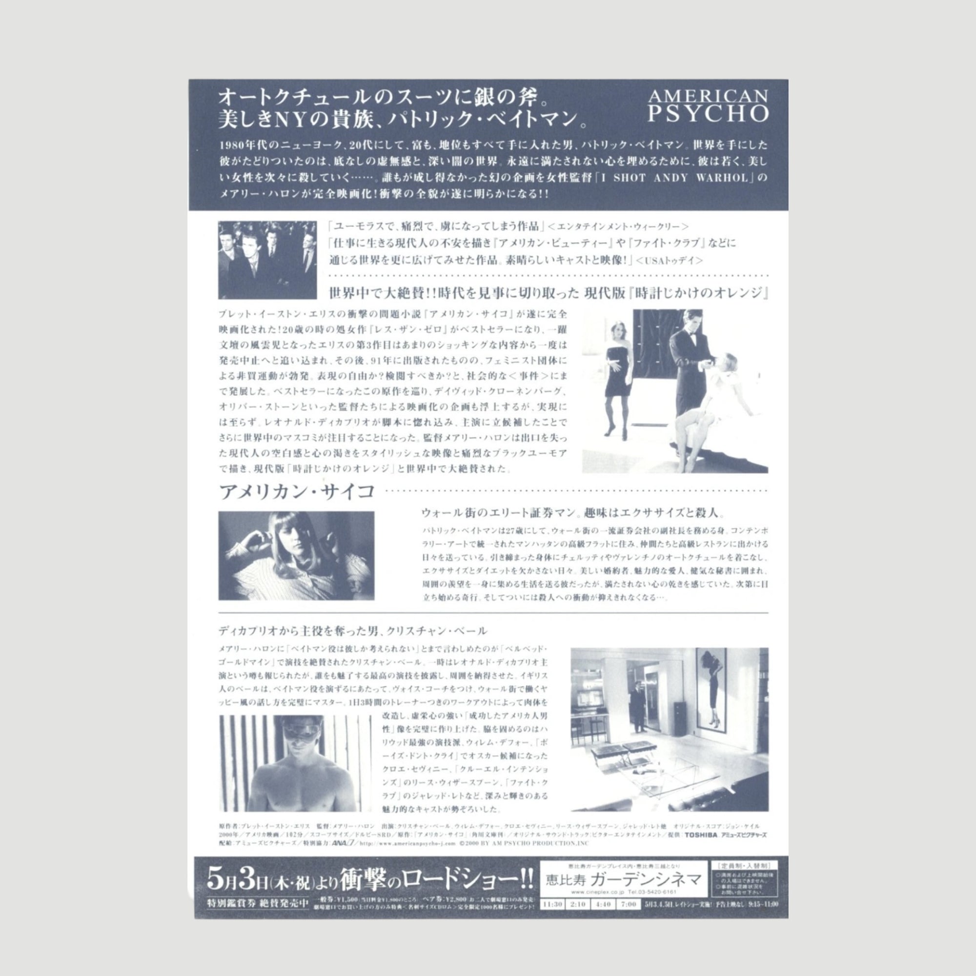 2000 American Psycho Japanese Chirashi