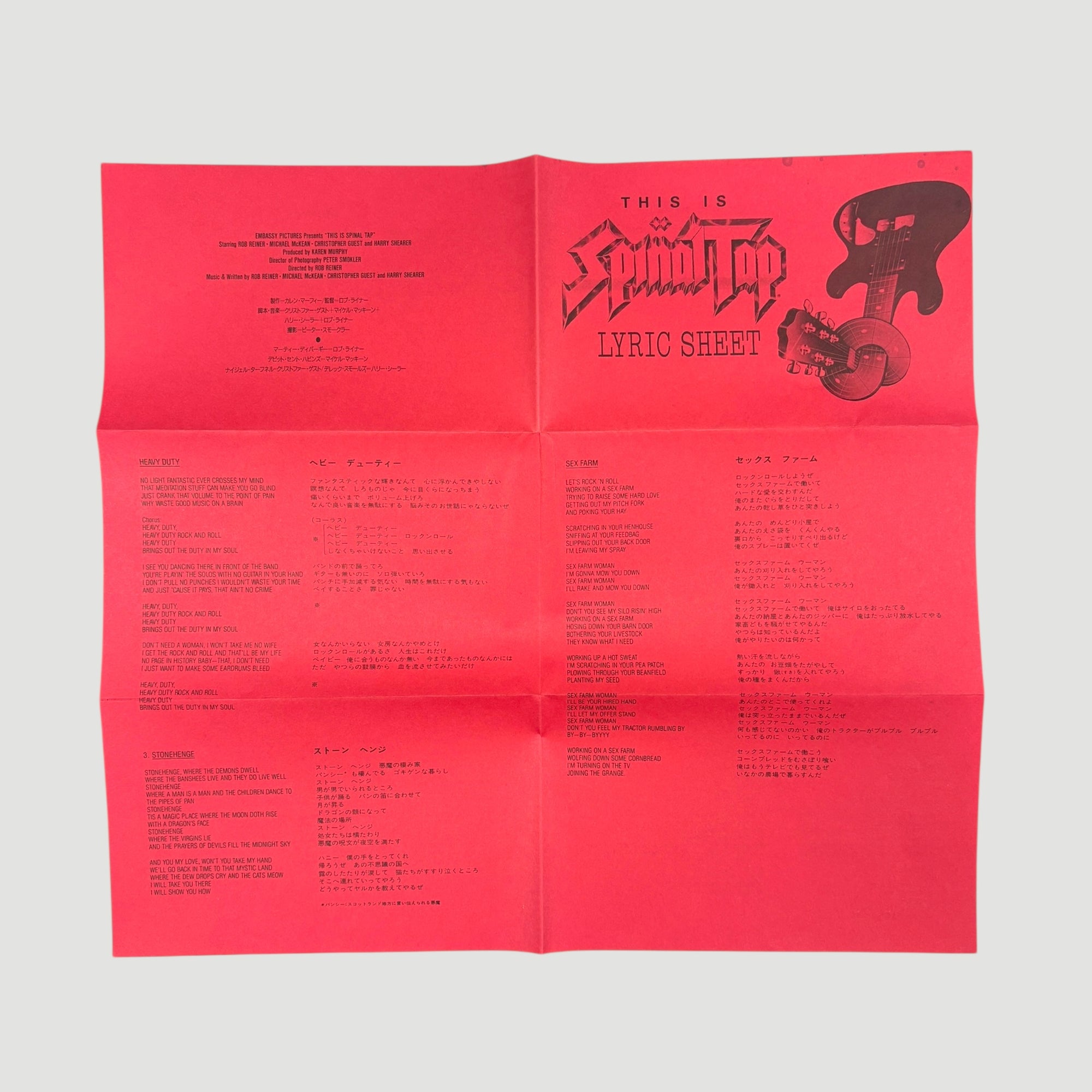 Mid 80's This is Spinal Tap Japanese Betamax Tape