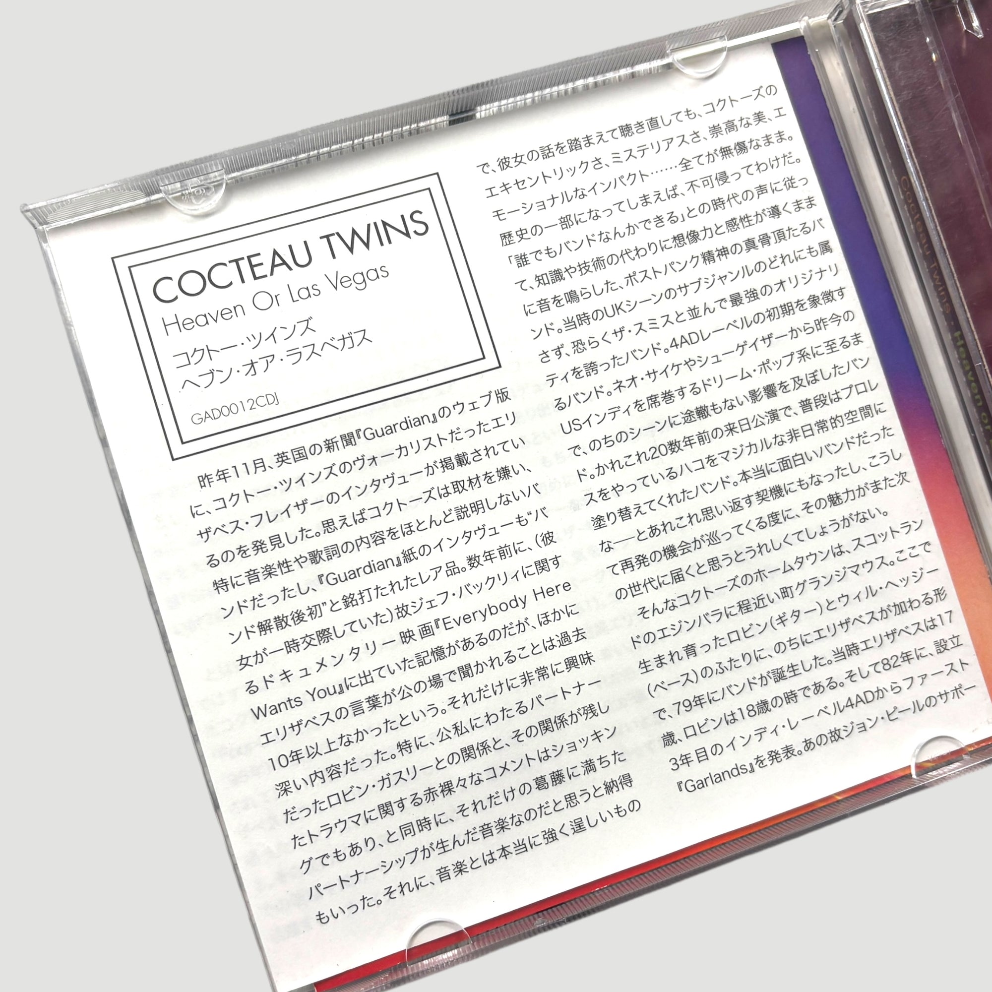 90's Cocteau Twins Heaven or Las Vegas Japanese CD