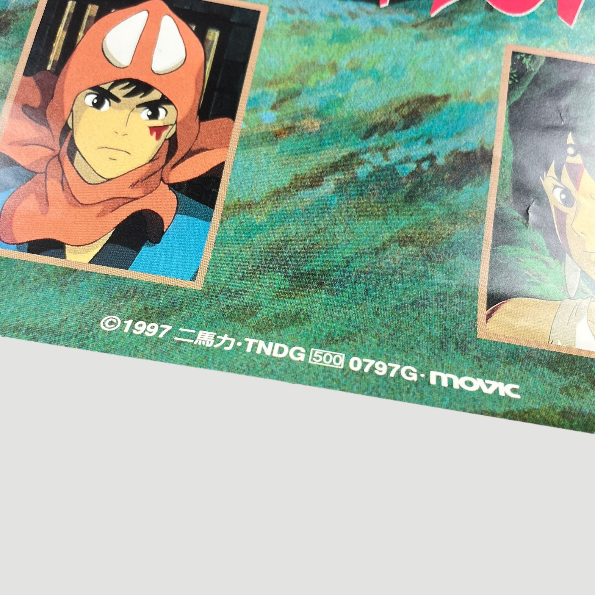 1997 Princess Mononoke Japanese Promo Poster