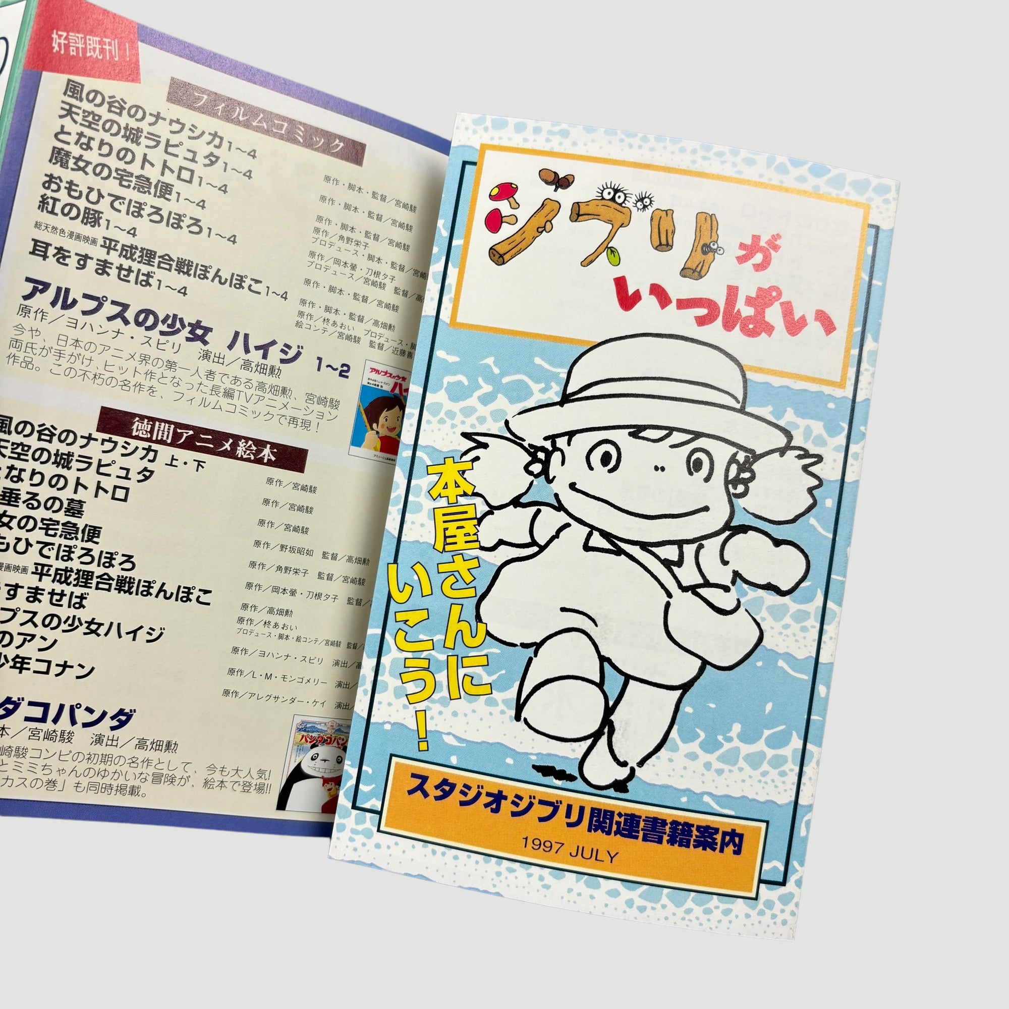 1997 The Art of The Princess Mononoke (w/Obi)