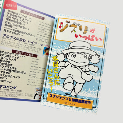 1997 The Art of The Princess Mononoke (w/Obi)