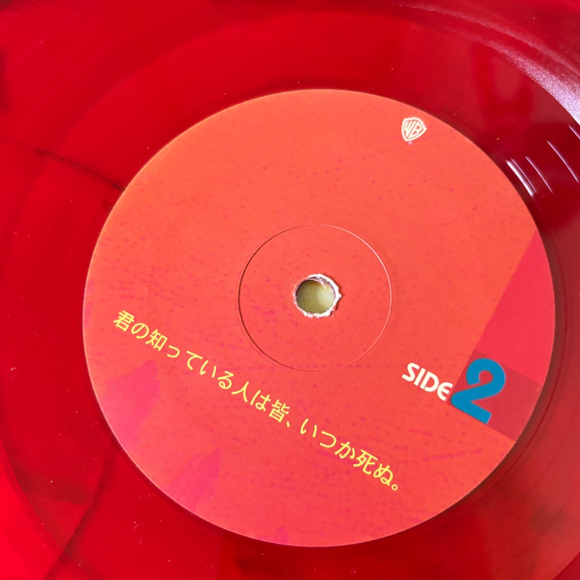 2002 Flaming Lips Yoshmi UK 1st Press Red Vinyl