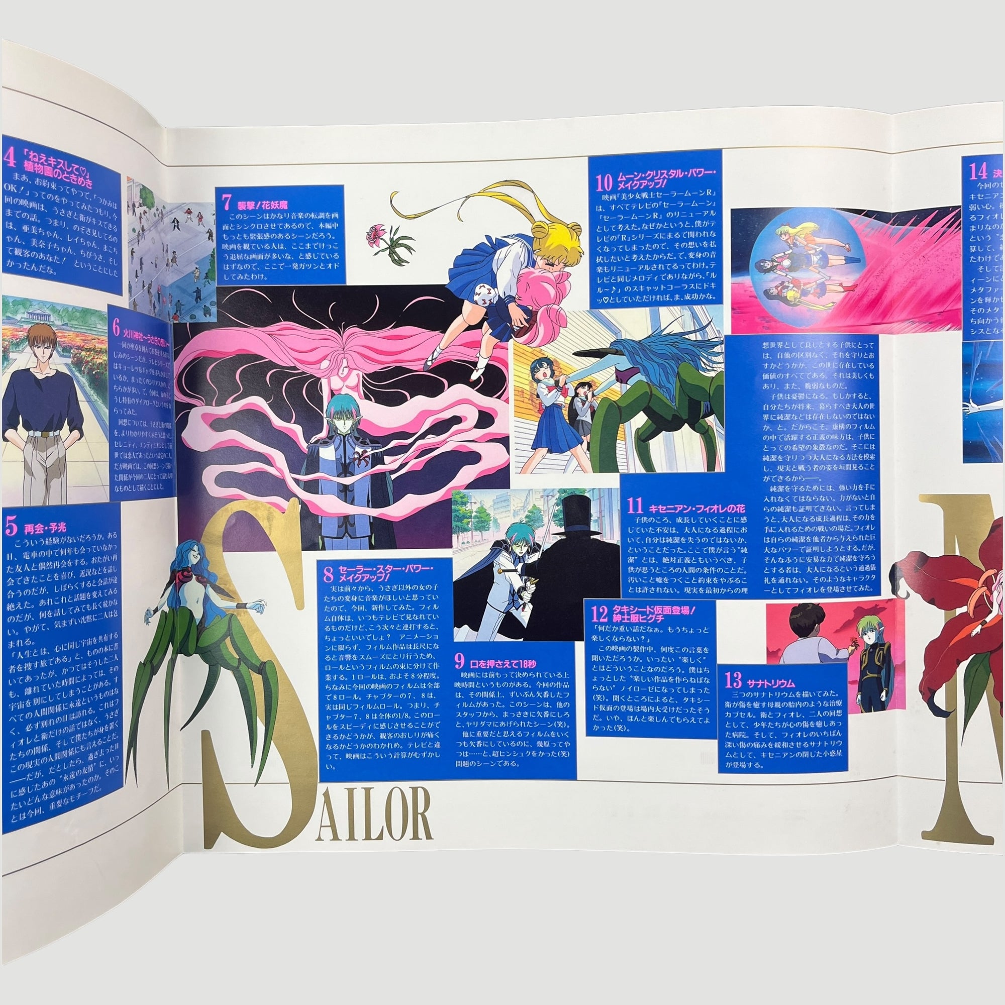 1993 Sailormoon: R The Movie Japanese Laserdisc