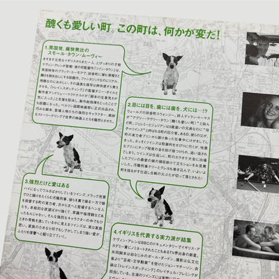 90's Twin Town Chirashi Poster