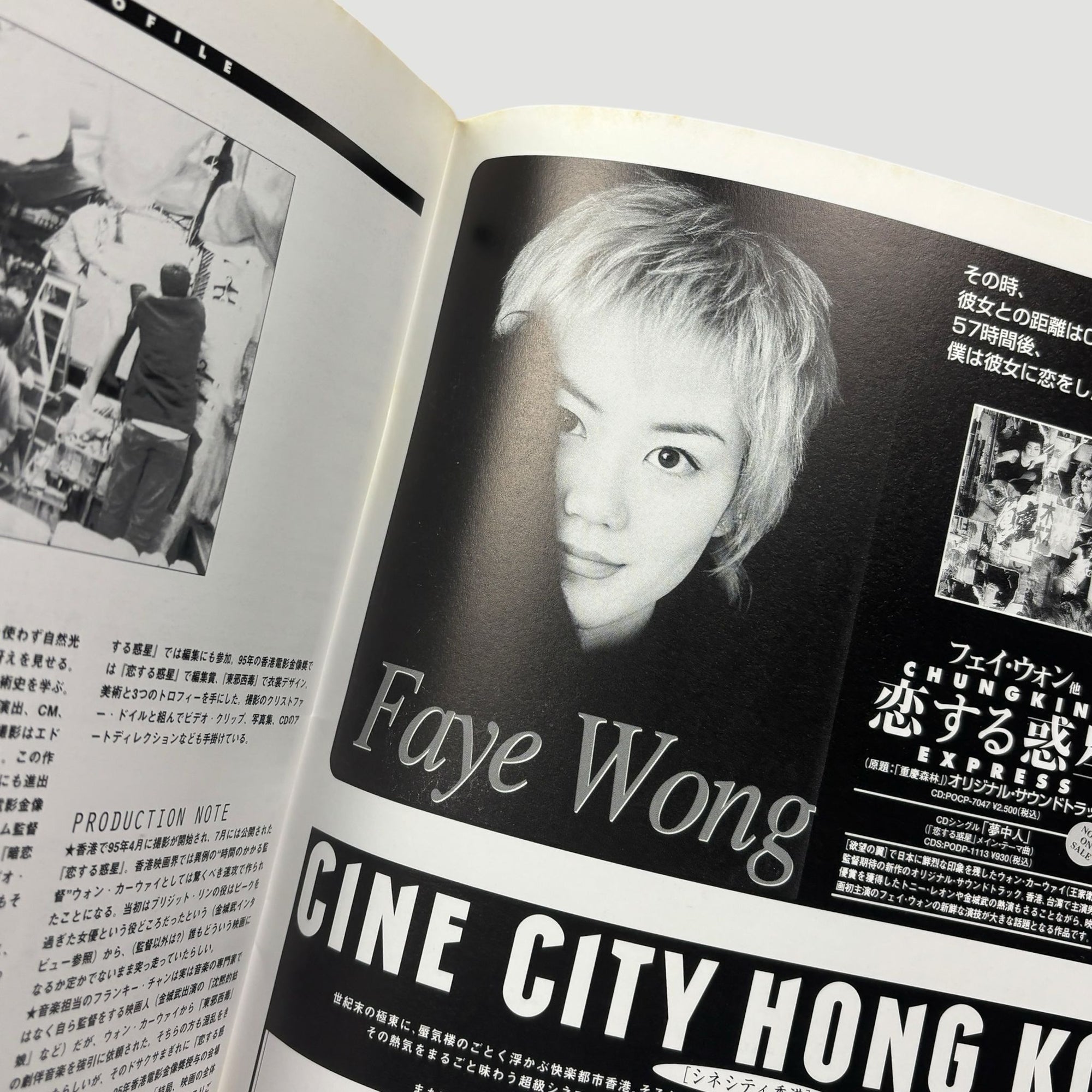 90's Chungking Express Japanese Programme