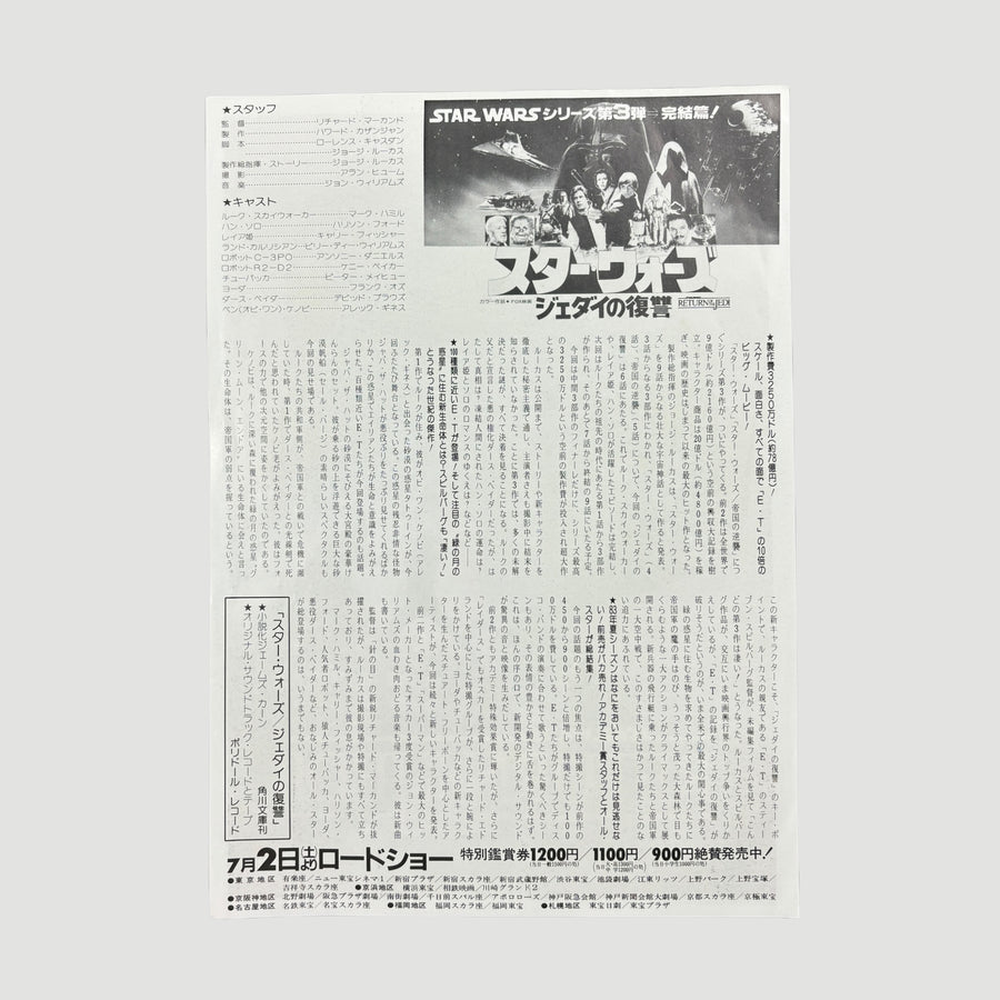 1983 Star Wars Return of the Jedi Japanese Chirashi Poster