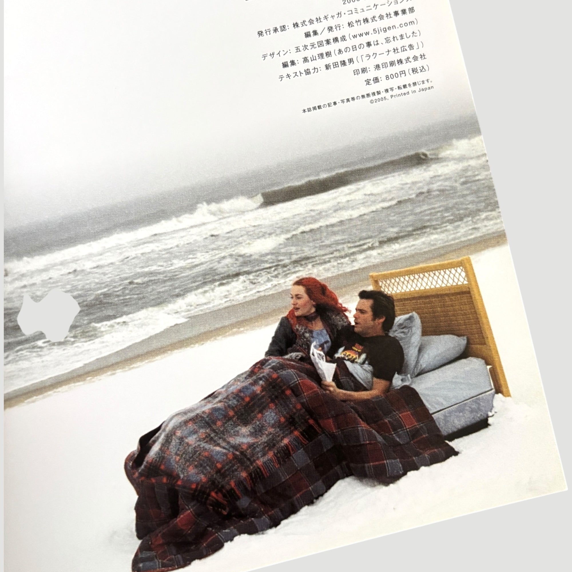 2004 Eternal Sunshine of the Spotless Mind Japanese Programme