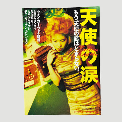 1995 Fallen Angels Chirashi Poster