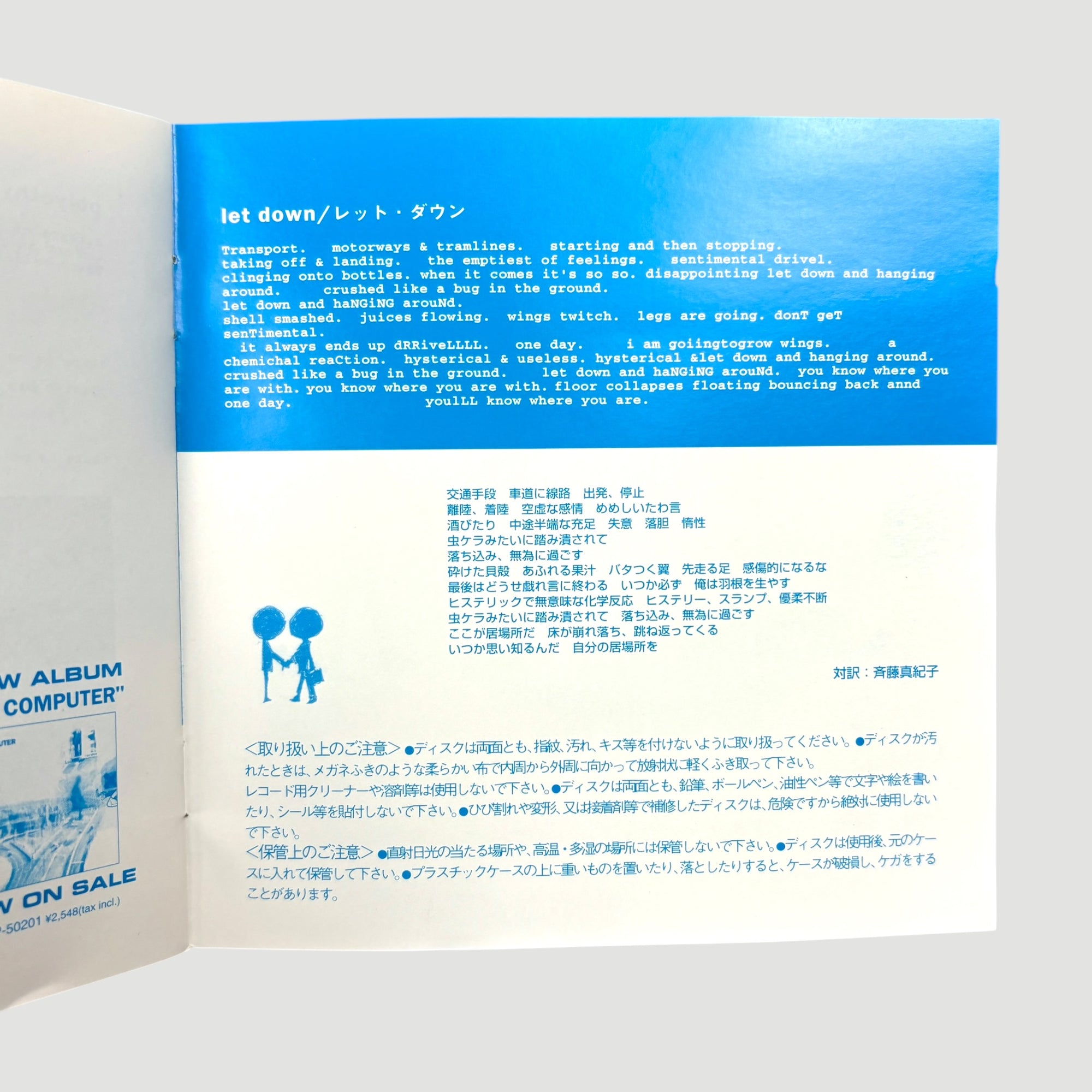 1997 Radiohead Paranoid Android Japanese CD Single