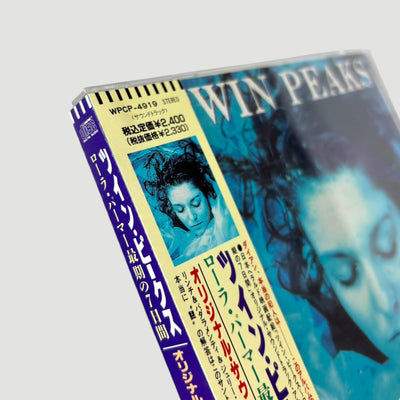 1992 Twin Peaks Fire Walk With Me Japanese OST CD