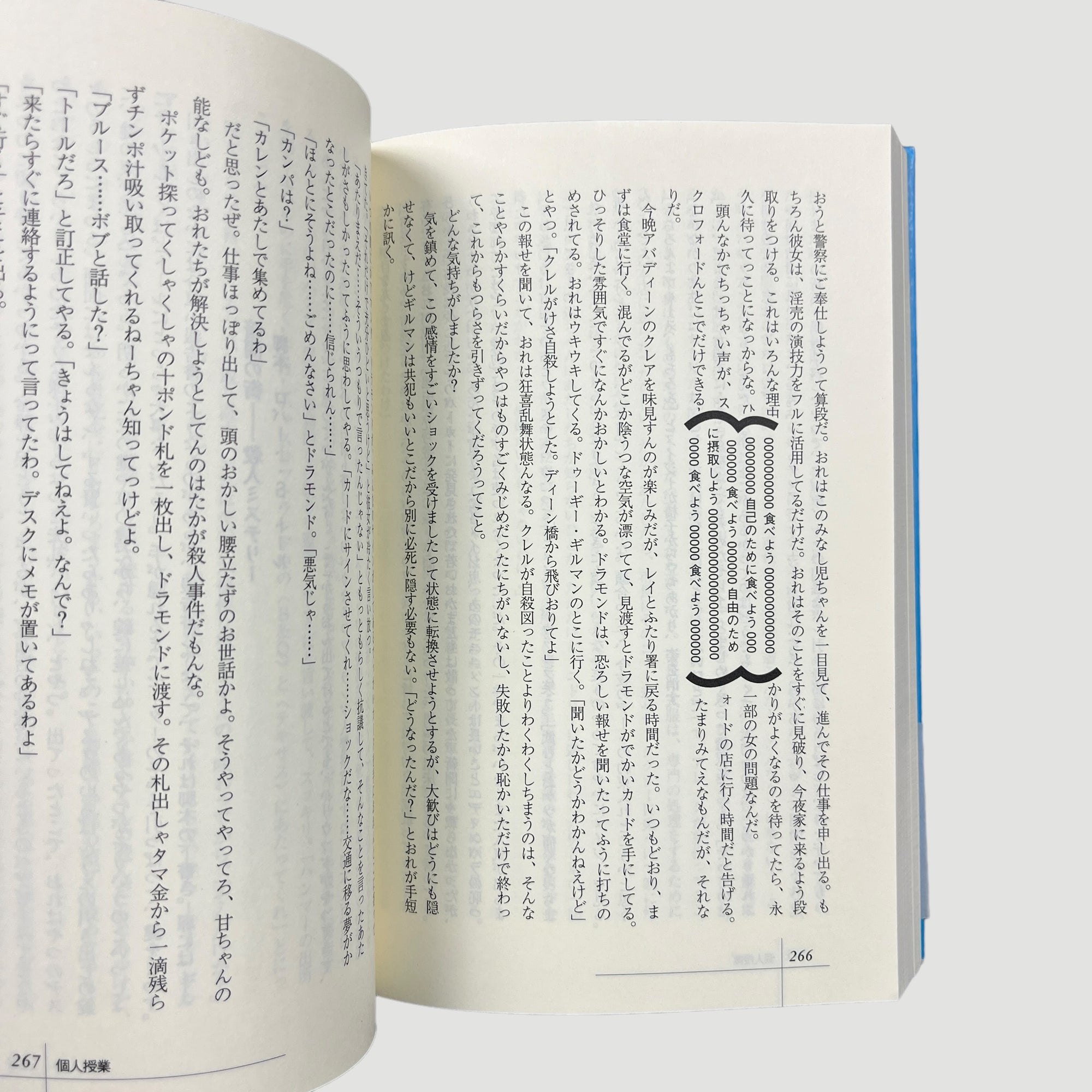 1998 Irvine Welsh Filth Japanese Novel