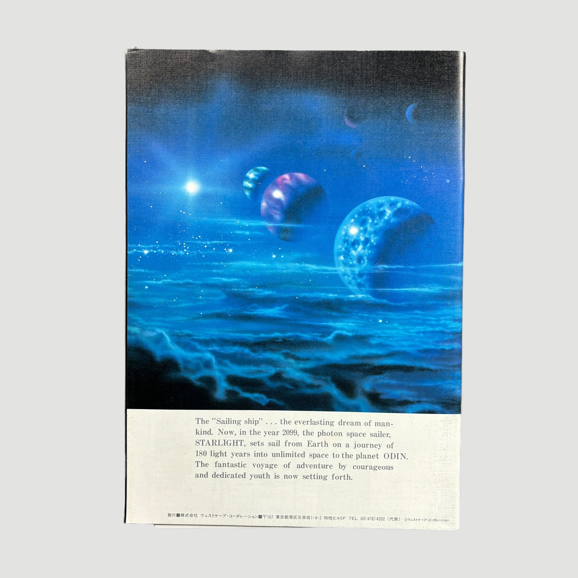 1985 Odin: Photon Sailer Starlight Japanese Programme