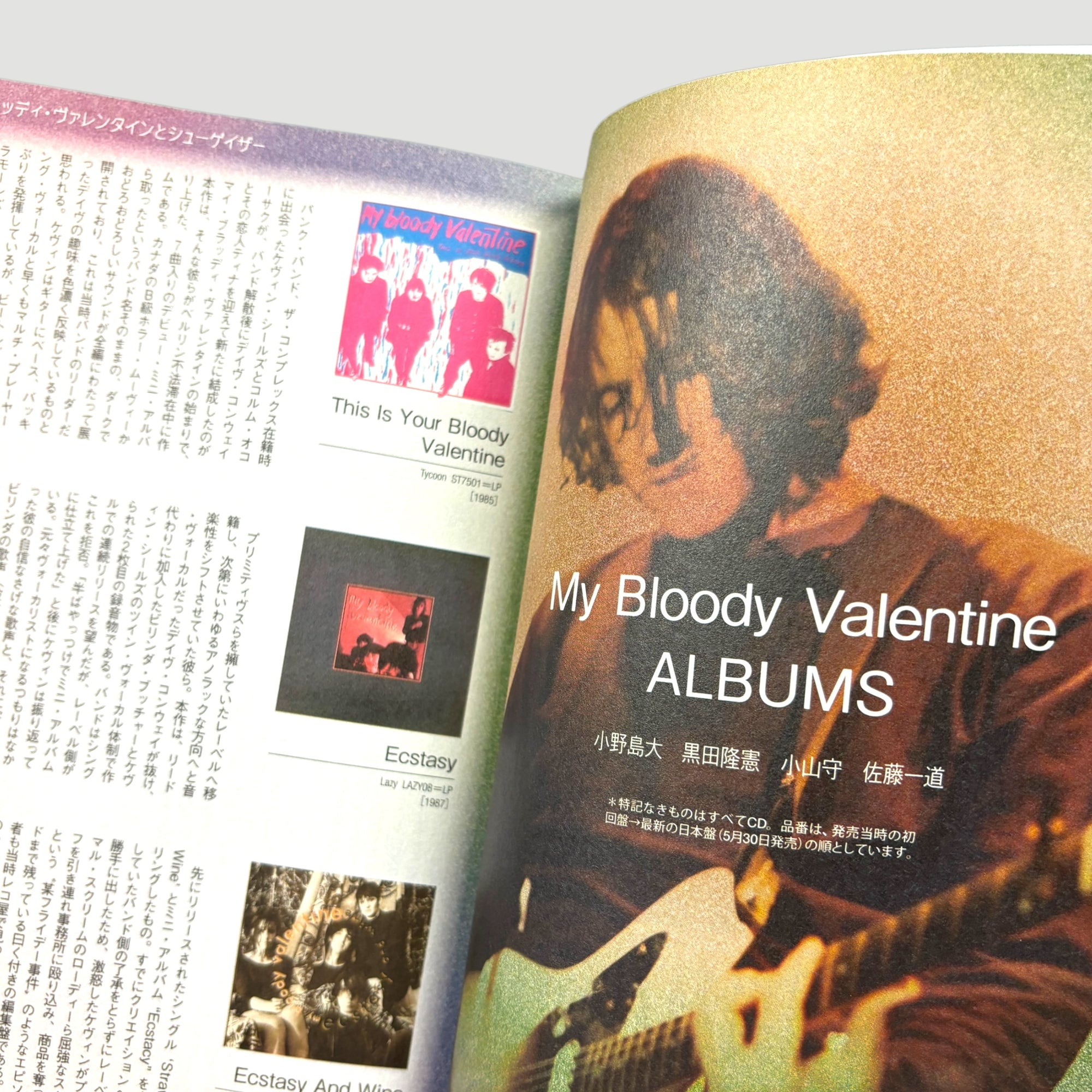 2012 Music Magazine (Japan) My Bloody Valentine Issue
