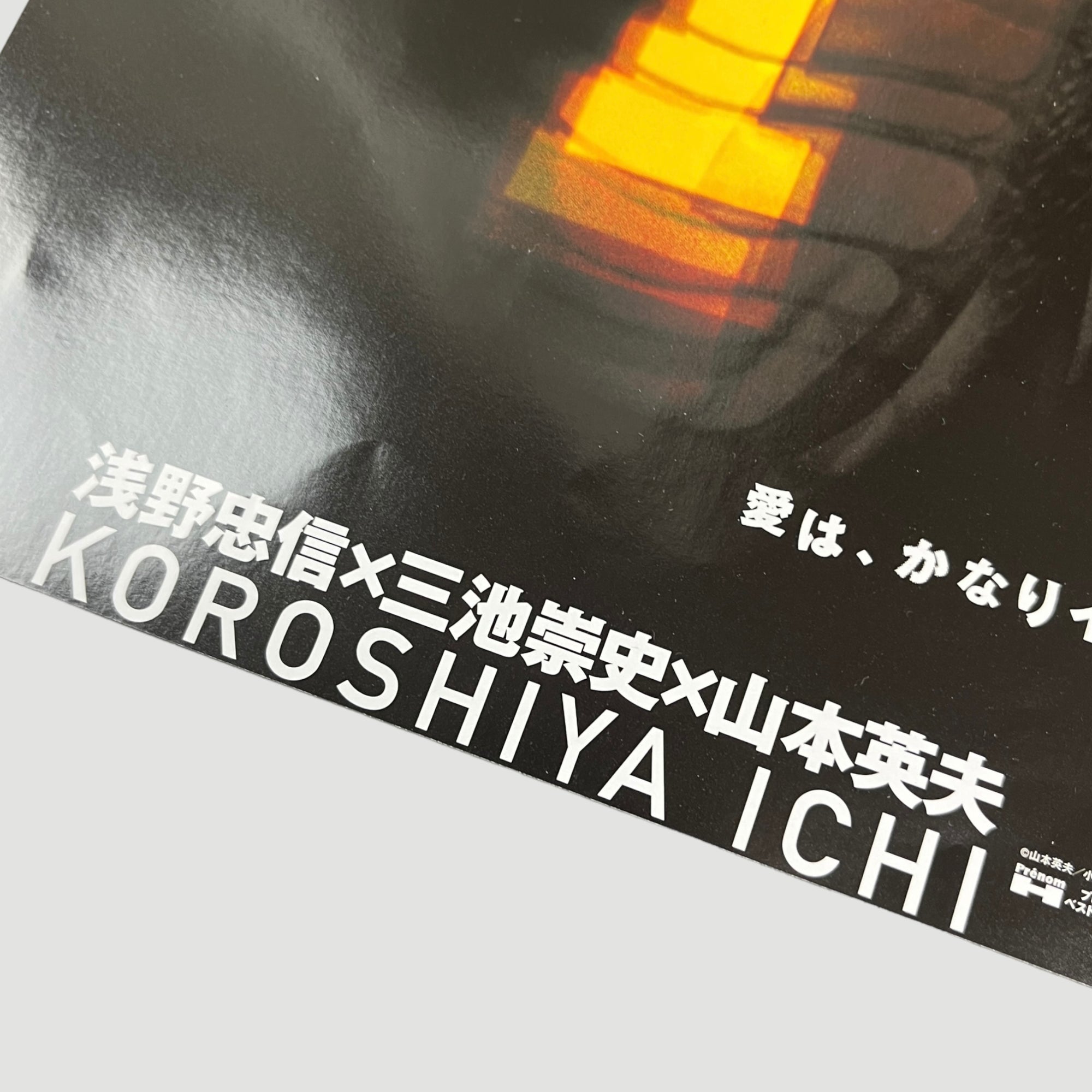 2001 Ichi the Killer Japanese Chirashi Poster