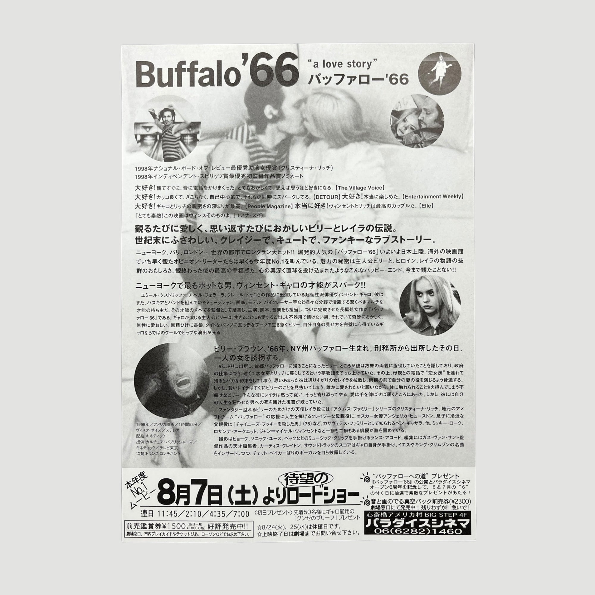 1998 Buffalo 66 Japanese Chirashi Poster
