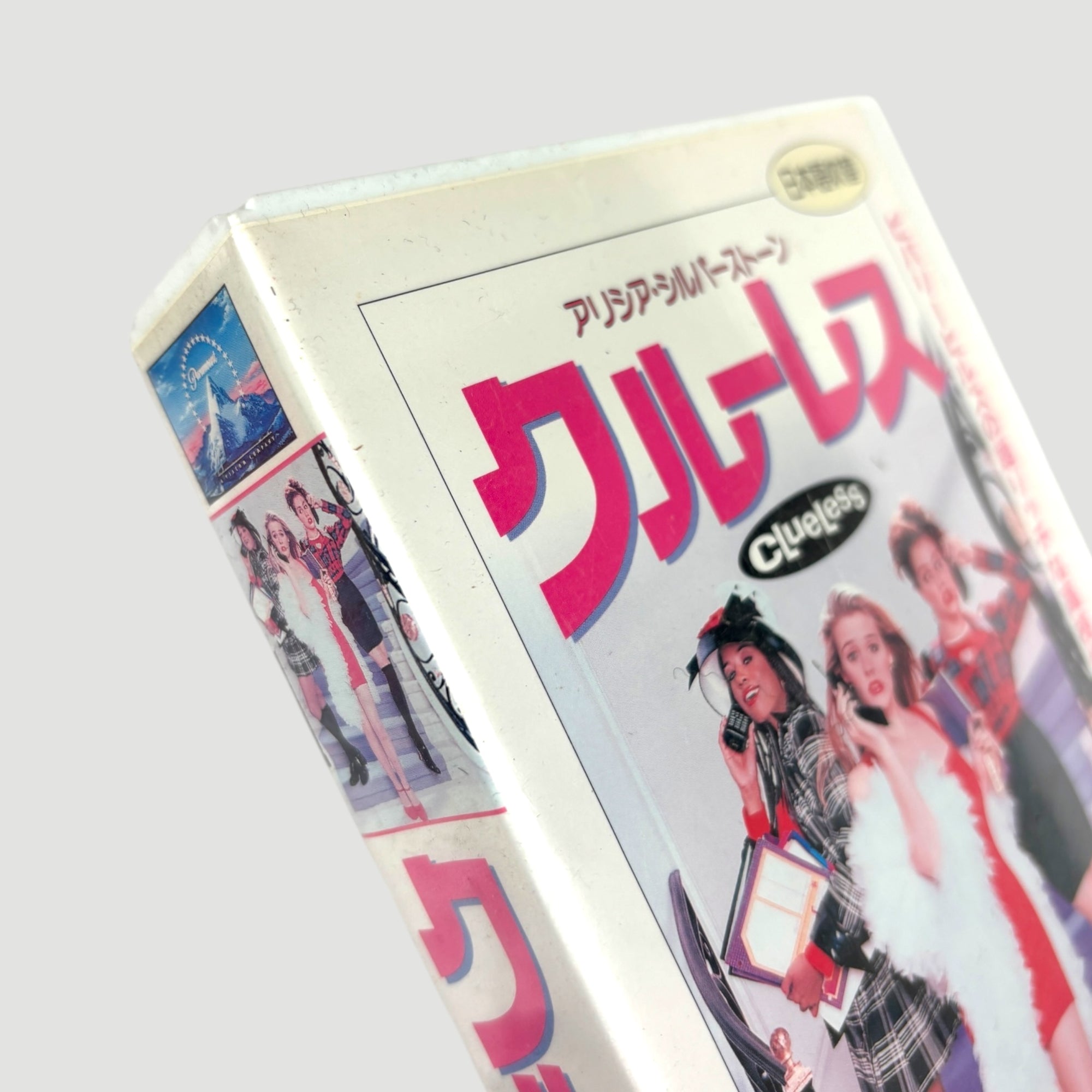 1995 Clueless Japanese VHS