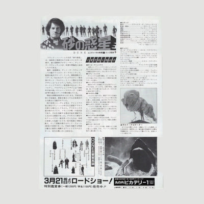 1984 Dune Japanese Chirashi Poster