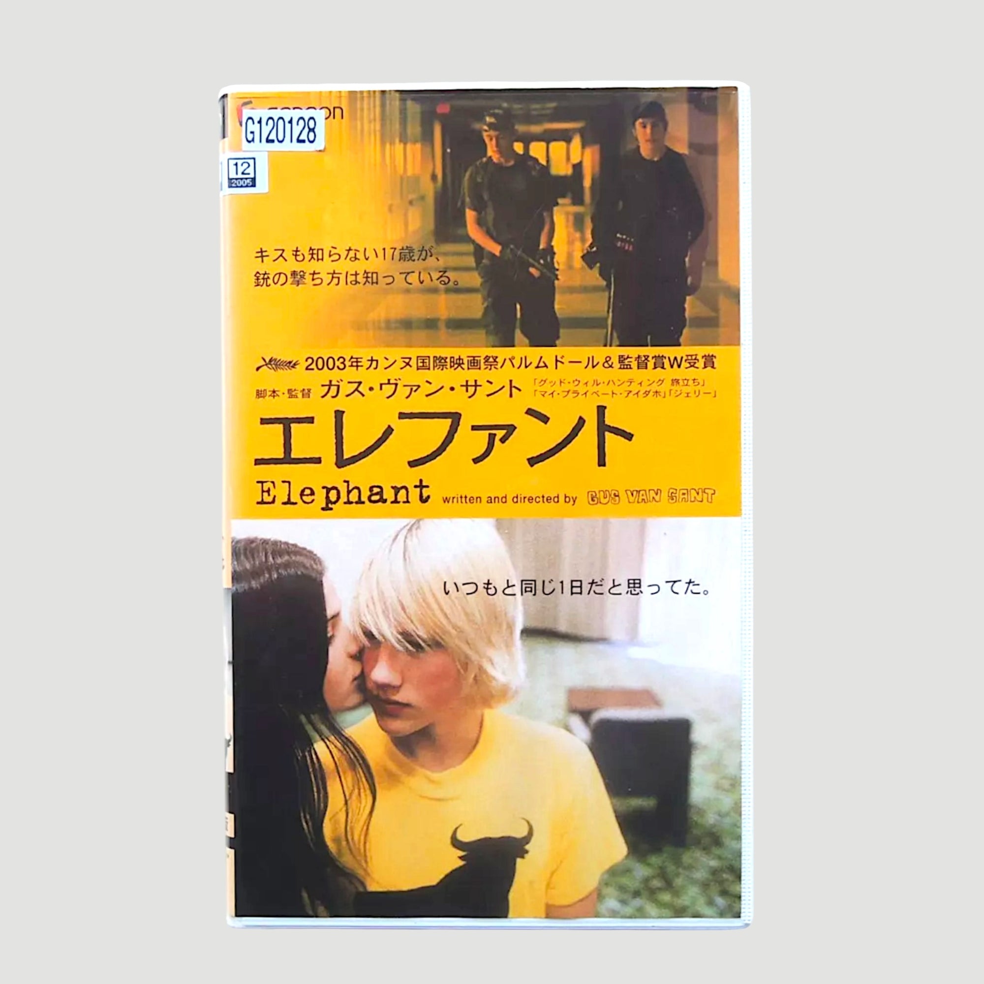 2003 Gus Van Sant Elephant Japanese Ex-Rental VHS