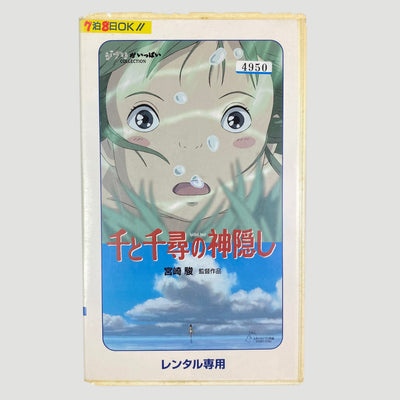 2001 Spirited Away Japanese VHS