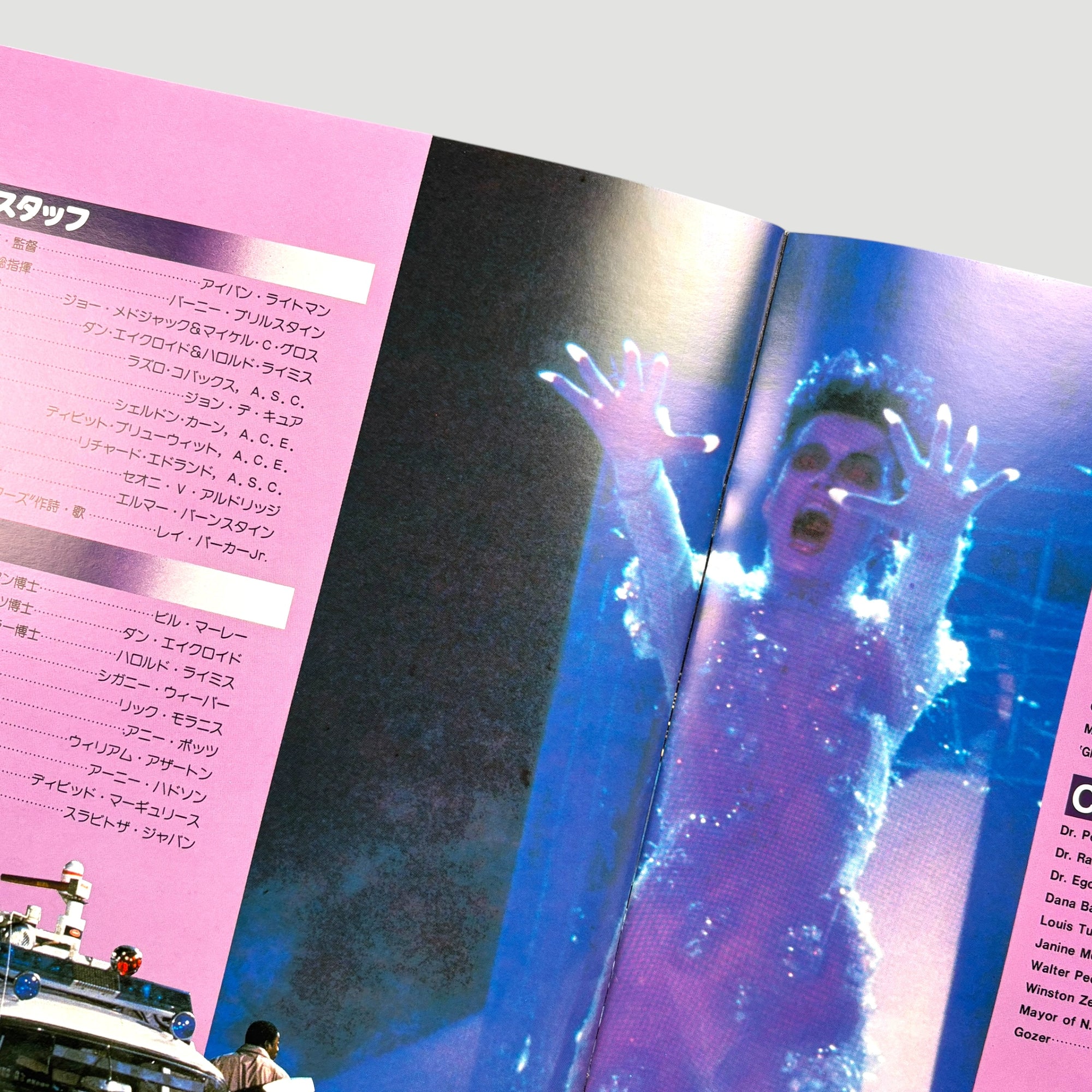1984 Ghostbusters Japanese Programme