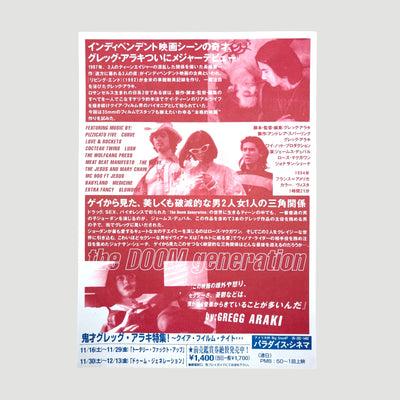 1997 The Doom Generation Double Japanese Chirashi Poster (1)