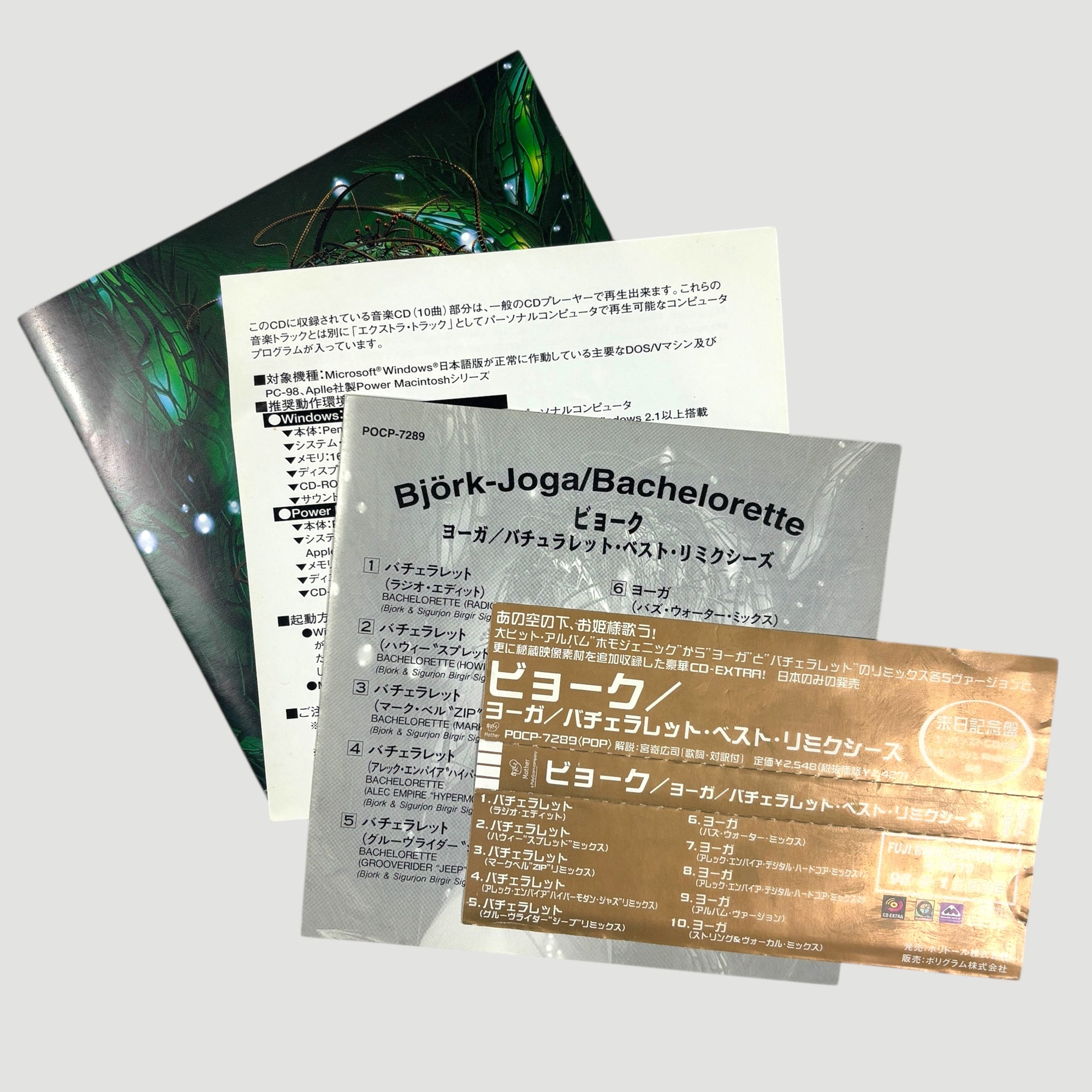 1997 Björk Joga/Bachelorette Japanese CD MiniAlbum