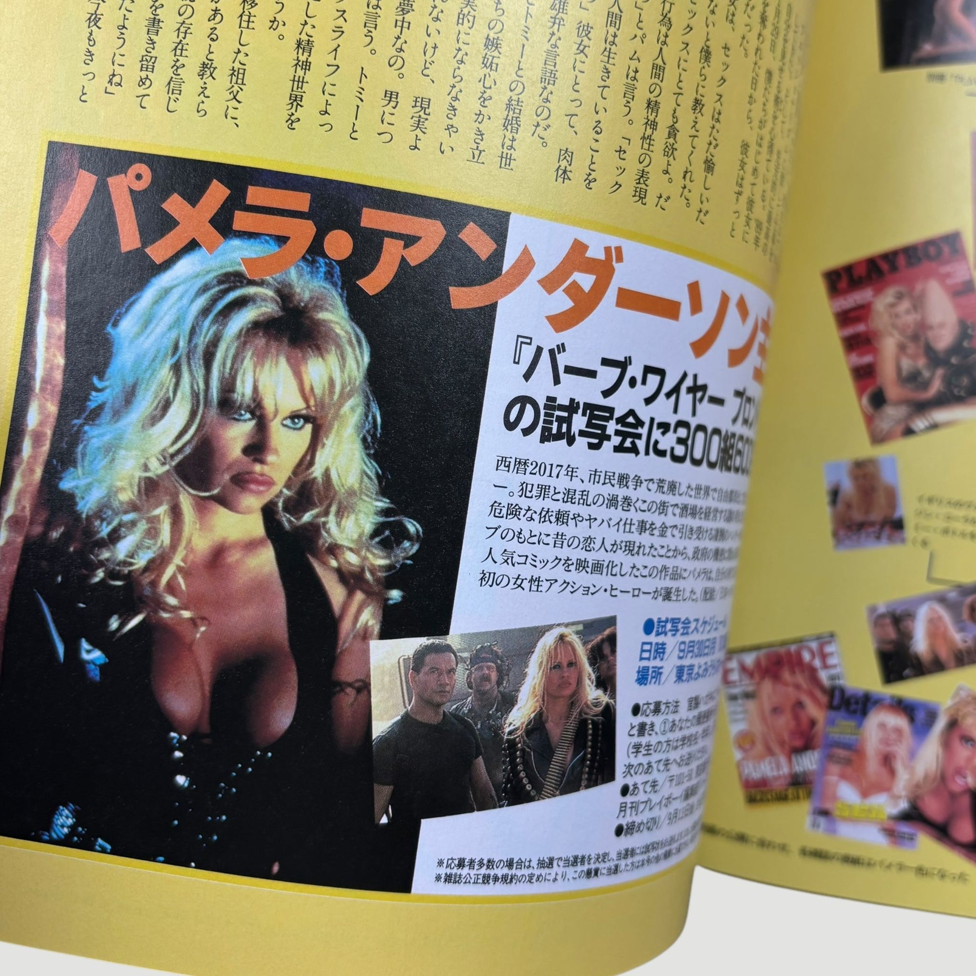 1996 Japanese Playboy Pamela Anderson Cover