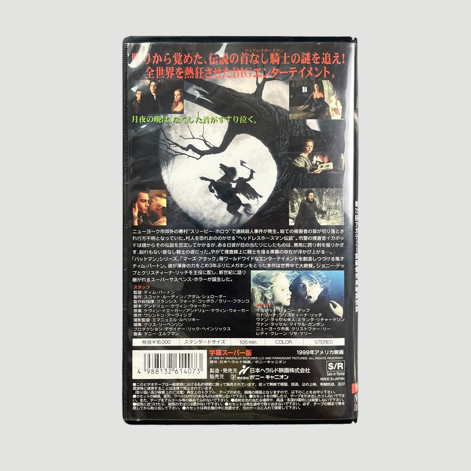 1999 Sleepy Hollow Japanese VHS
