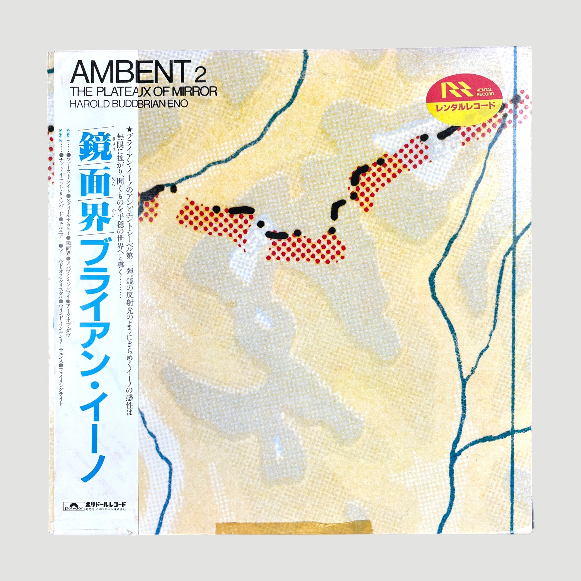 1979 Brian Eno Ambient 2: The Plateaux of Mirror Japanese LP w/Harold Bud