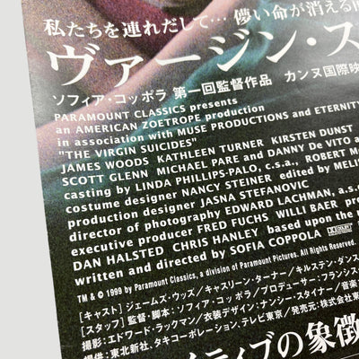 1999 The Virgin Suicides Japanese Poster