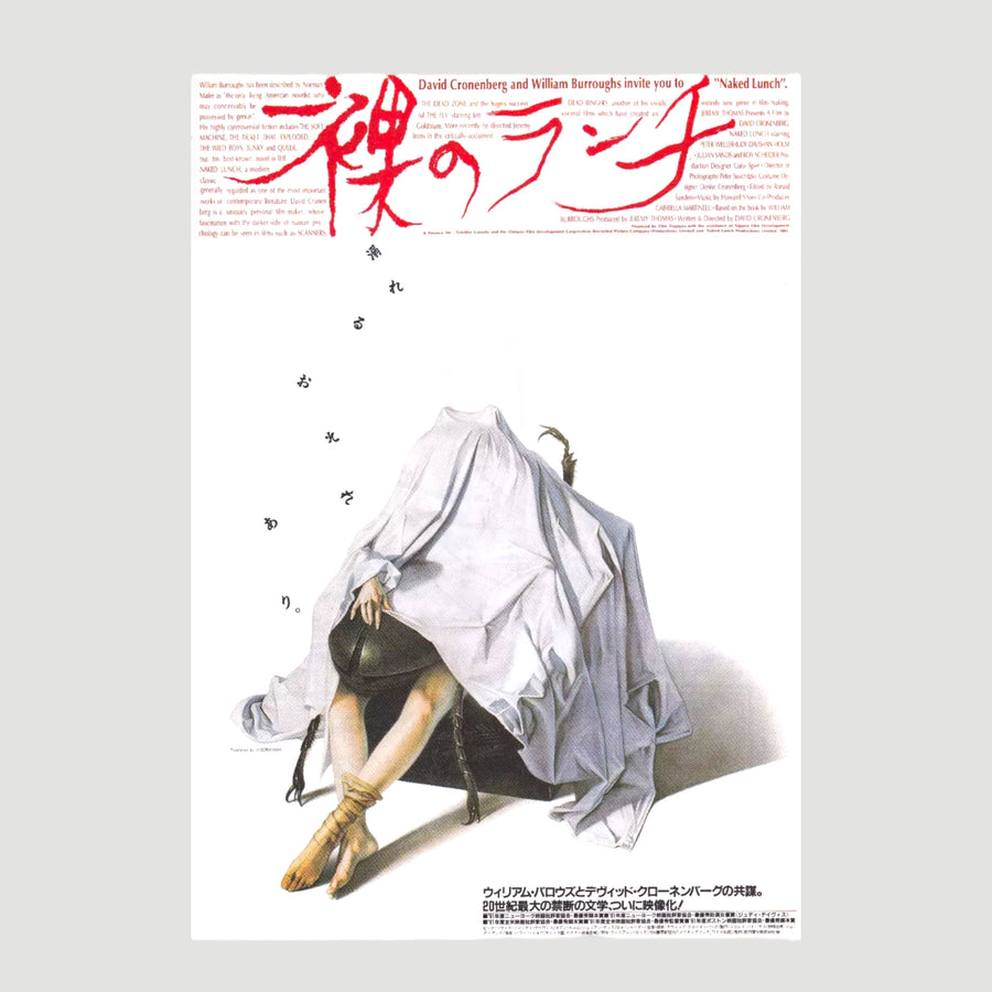 80's Naked Lunch Japanese Chirashi Poster