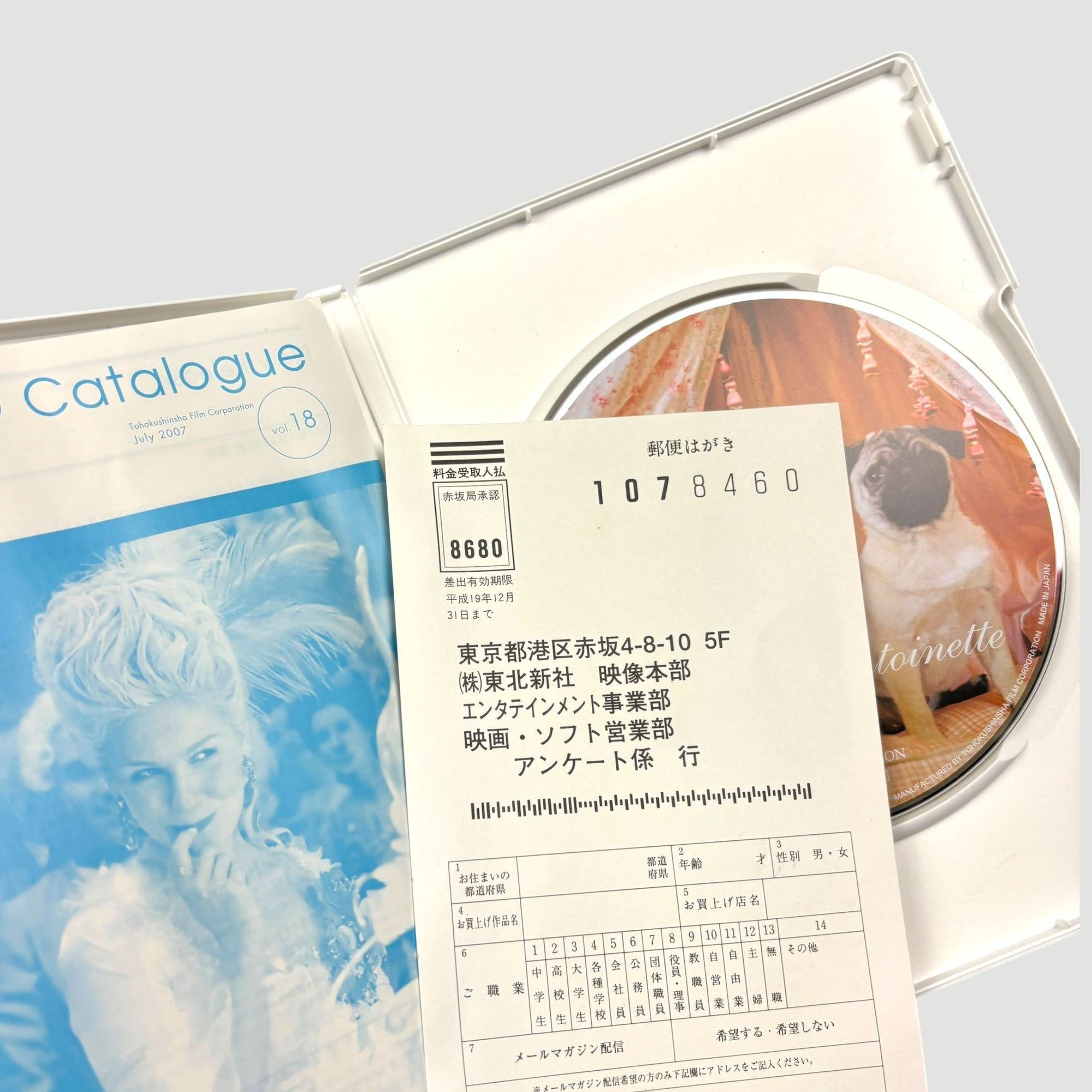 00's Marie Antoinette Japanese DVD