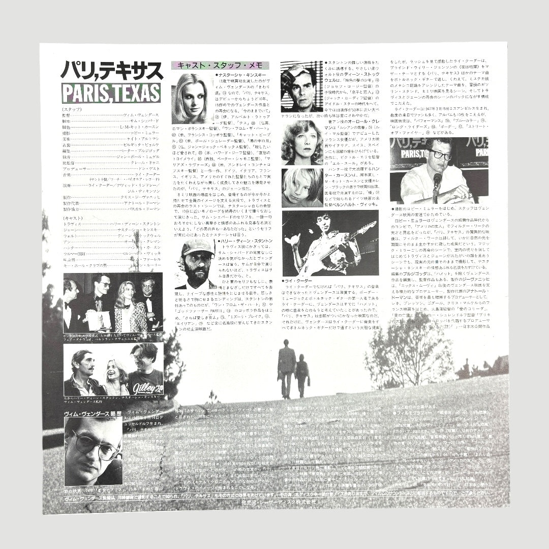 90's Paris, Texas Japanese Gatefold Double Laserdisc Set