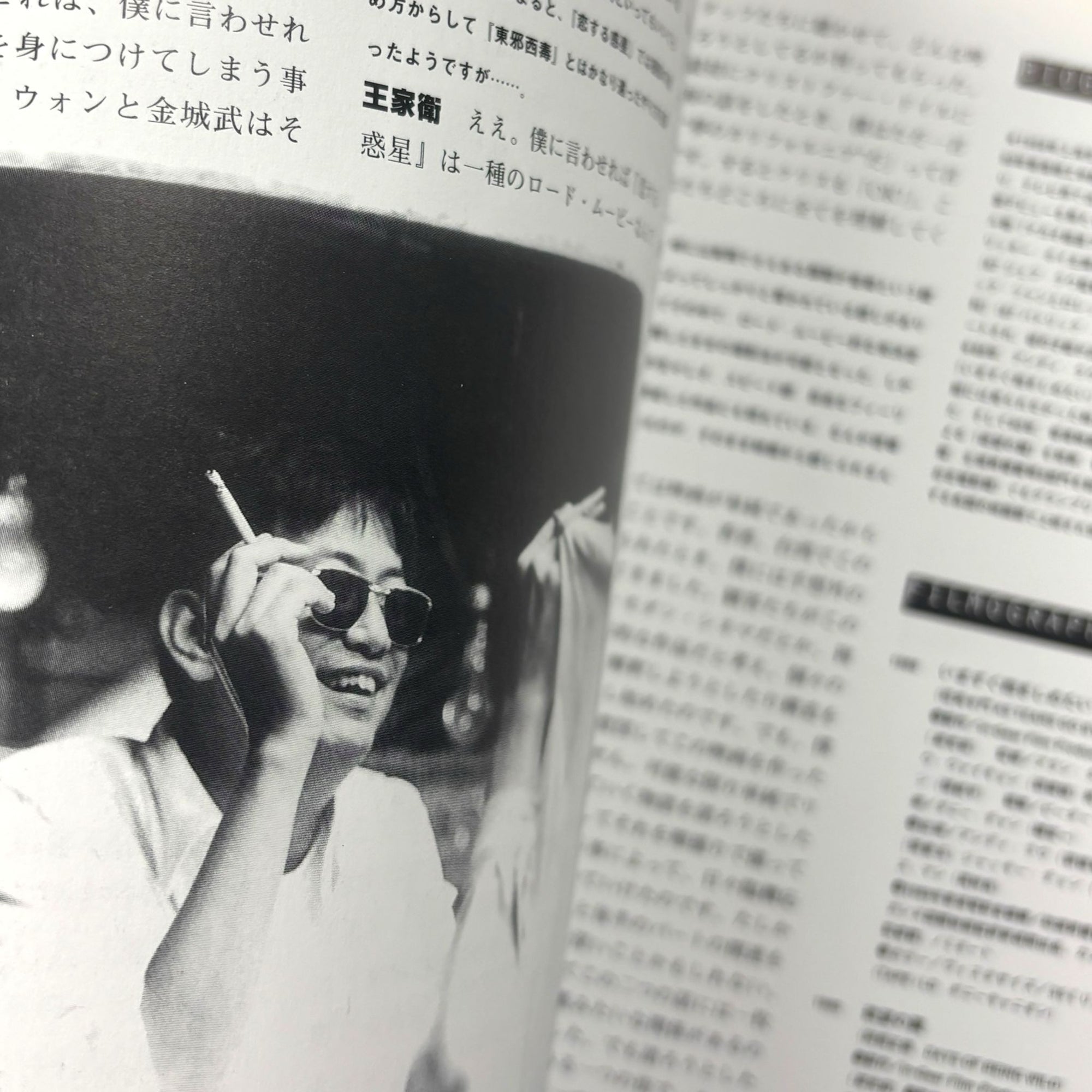 90's Chungking Express Japanese Programme