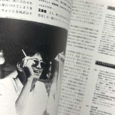 90's Chungking Express Japanese Programme