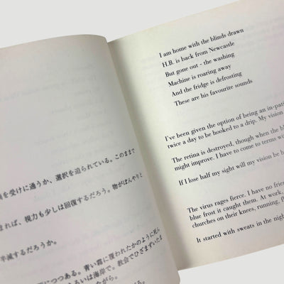 1998 Derek Jarman's Blue Japanese/English Screenplay 2nd Edition