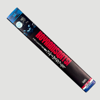 1983 Koyaanisqatsi Japanese VHS