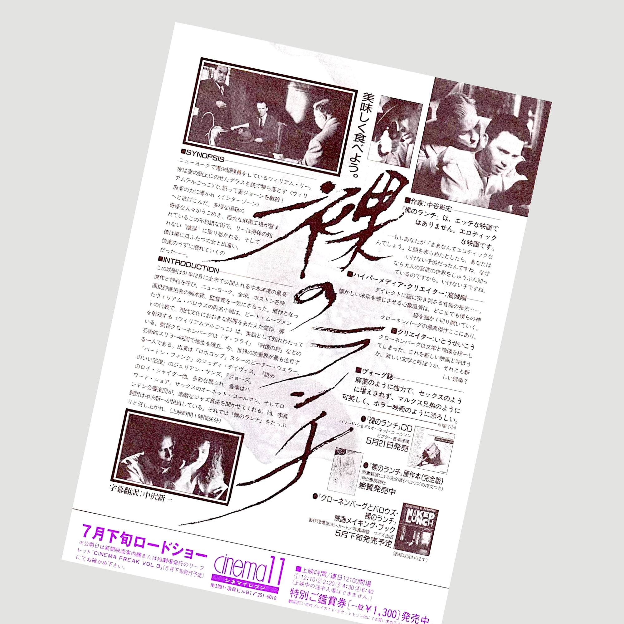 80's Naked Lunch Japanese Chirashi Poster