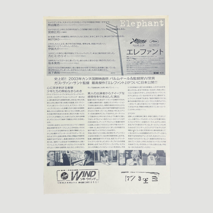 2003 Elephant Japanese Chirashi Poster